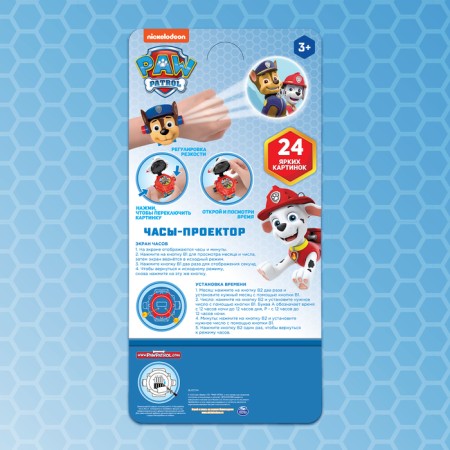 Clock-design "Puppy Patrol: Marshal", light effects-5