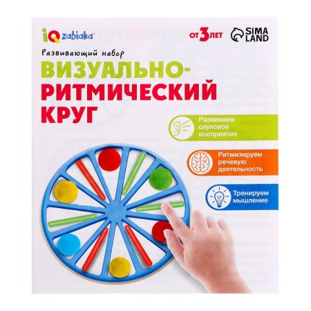Developing set of "visual-rhythmic circle"-12