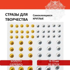 Rhound rhinestones 