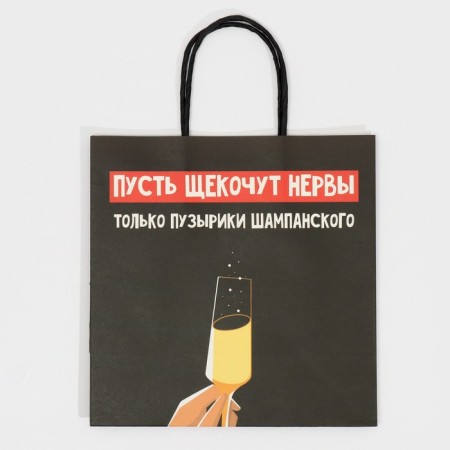 Gift package “only bubbles”, 22 x 22 x 11 cm, new year-4