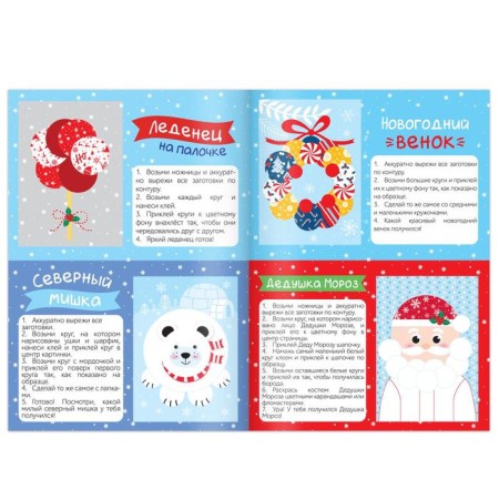 New Year's applications "We are waiting for the holiday", 20 p.-1