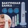 Vacuum banking for massage, size S, D 1.6 cm, color mix
