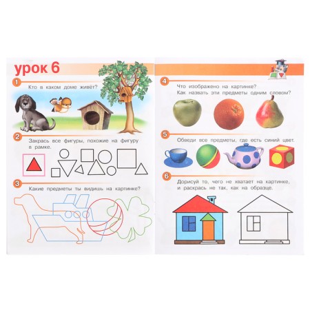 Funny lessons-2: for children 3-4 years old-1