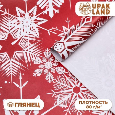 Glossy packaging paper "Snowfall", 50 x 70 cm