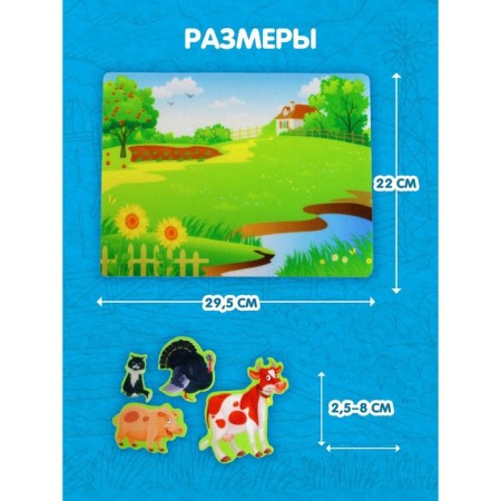 Fetra set on Velcro "Farm"-6