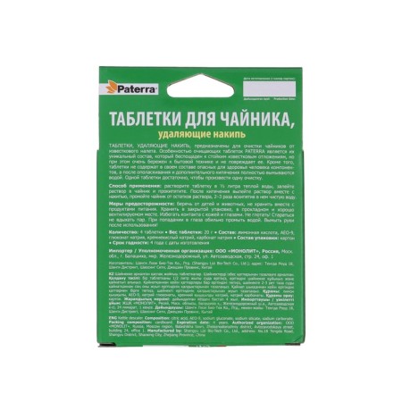 Paterra teapot tablets that remove scale, 4 tablets of 20 g,-1