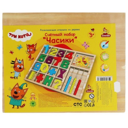 Wooden toy "Counting material with a clock. Three cats "-3