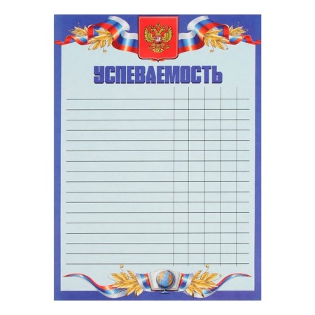 Lesets sheets for a schoolboy portfolio, 30 sheets (title, content, 28 sections) "Russian schoolboy", in a folder-13