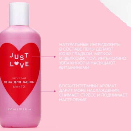 Just Love bath foam, 300 ml, mango aroma, pure happiness-1