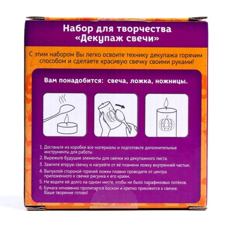 Набор для творчества «Декупаж свечи. Хэллоуин»-4