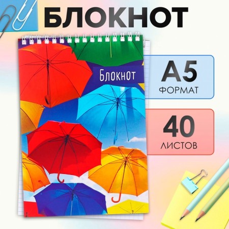 Notepad A5, 40 sheets in a cage on the crest of "Umbrella", cover coated cardboard, offset block-4