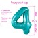 Foil ball 40 "Number" 4 ", color ocean Slim