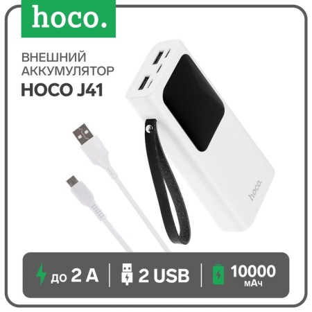 External battery Hoco J41, 10,000 mAh, microUSB/type -C - 2 A, IP - 1.5 A, 2 USB - 2 A, white