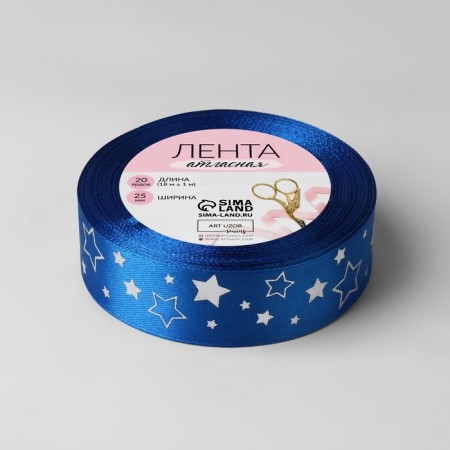 A satin ribbon with embossing "Stars", 25 mm × 18 ± 1 m, blue color/silver No. 122-2