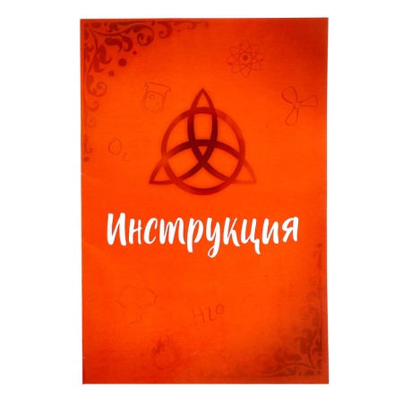 Набор для опытов «Зельеварение»-19