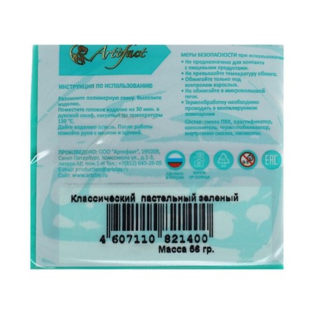 Plastic - polymer clay, 56 g, "classic", pastel green-4