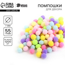 Pompons for creativity and decor 