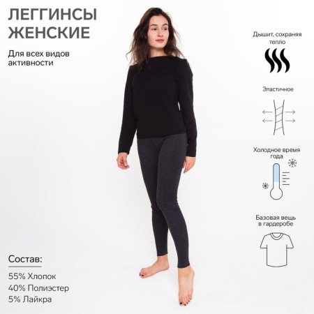 Female thermal underwear (leggings), color anthracite, size 46
