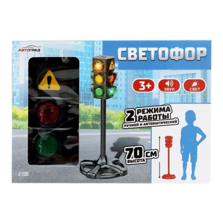 Traffic Light "Main Road", height 75 cm, light and sound effects-8