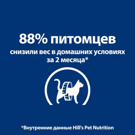 Hill Prescription Diet Metabolic for cats, reduction and weight control, chicken, 85g-1