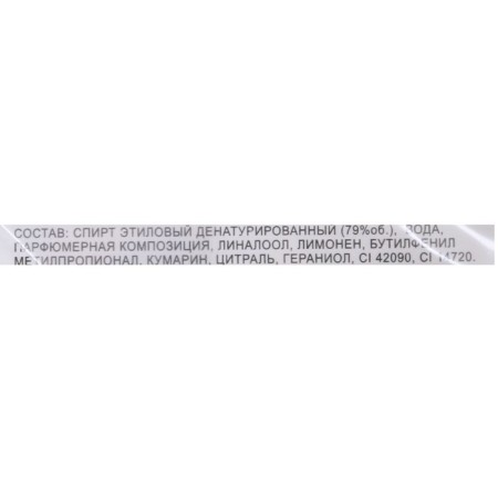 Men's toilet water Aqua Minerale, 100 ml (based on AZZARO ChROME (AZZARO)-5