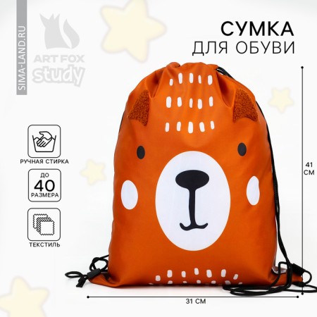 Teddy Bear shoe bag with additional elements, 30 x 40 cm