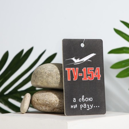 Cardboard flavor "Tu-154", aroma anti-Babak-2