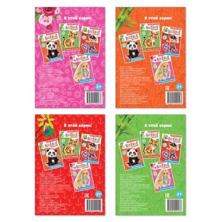 Set of notebooks with stickers, 4 pcs. 12 p.-5
