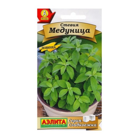 Stevia seeds "Medunitsa", c/p, 7 pcs