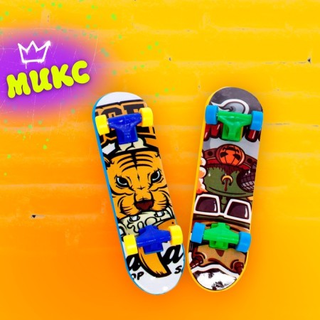 A set of finger skateboards, 2 pieces, mix-7