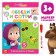 The book “Closure and Style. We write numbers ", 12 p., A5, + marker, Masha and the bear