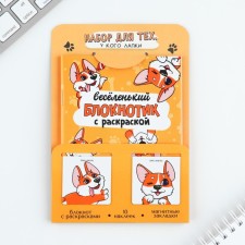 Set of Notepad A6, 32 sheets, stickers, magnetic bookmarks 