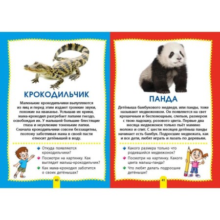 Cubs of animals. Photo book for the smallest-5