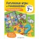 Logical games and puzzles: for children from 7 years old