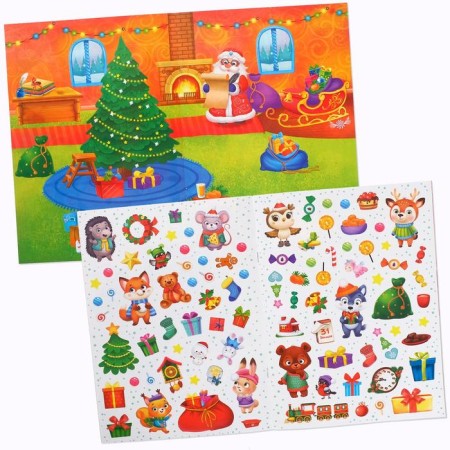 Book with reusable stickers "Workshop of Santa Claus", 4 pp., A4 format-1