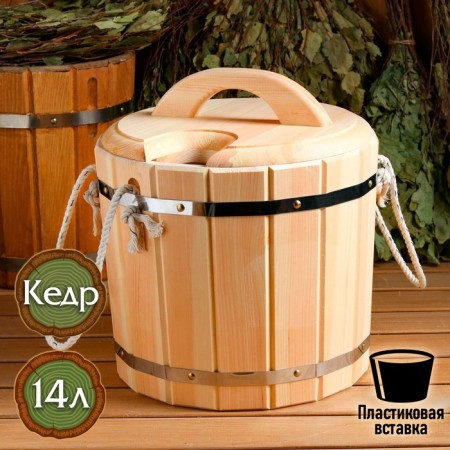 Cedar -pine -pine room, plastic insert, with a lid
