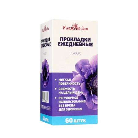Daily gaskets “In every house”, Classic, 60 pcs.