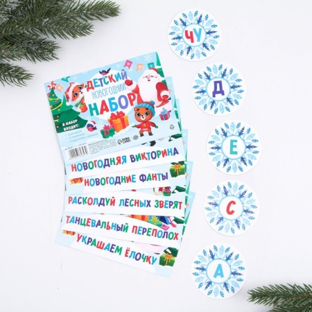 New Year's game "Children's"-1