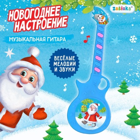 Musical guitar "New Year's mood", sound, blue color