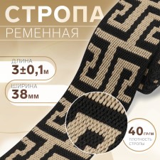 Burnal sling 38mm*3 ± 0.1 m Greek black/beige a