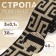 Burnal sling 38mm*3 ± 0.1 m Greek black/beige a