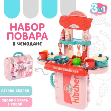 Game set "Kitchen" in the suitcase