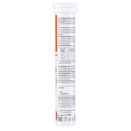 Vitamin C 900 mg Sibivit, 20 spiked tablets-1