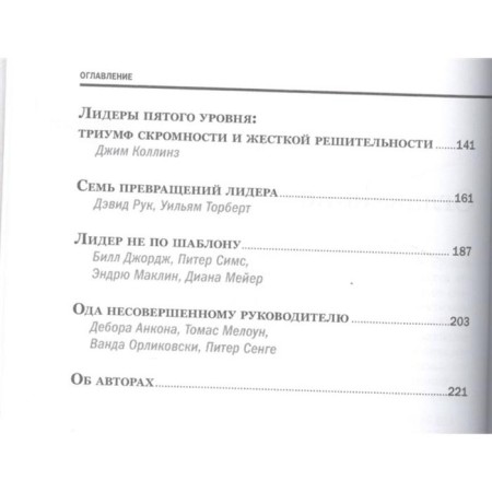 Leadership-2
