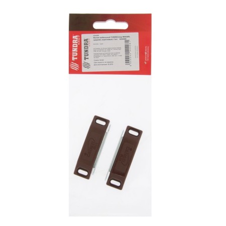 Magnet furniture tundra M002BR, 60x13 mm, medium, brown, 2 pcs.-3