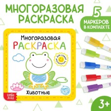 Reusable coloring 