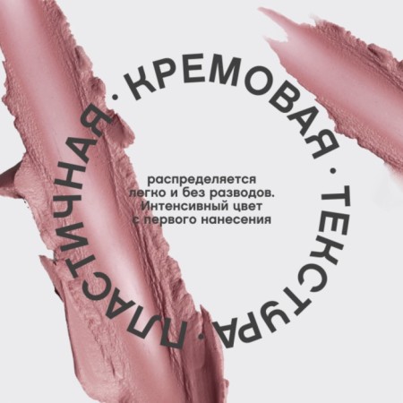 Vivienne Sabo Nude Createur lipstick, tone 02 Light beige-5