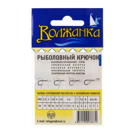 Hooks "Volzhanka" Kaizu No. 3, 10 pcs-2