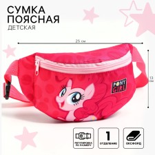 Bag Barry, 25x13x6 cm, My Little Pony