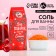 Bath salt “I am not a gift, but you are not Santa”, 150 g, aroma cherry compote, pure happiness